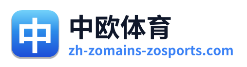 中欧体育 Logo